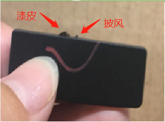 博騰納科技為你解析“漆皮，披風(fēng)“