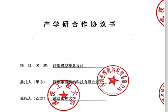 博騰納注塑模具廠——匠心獨(dú)運(yùn)，打造高品質(zhì)模具