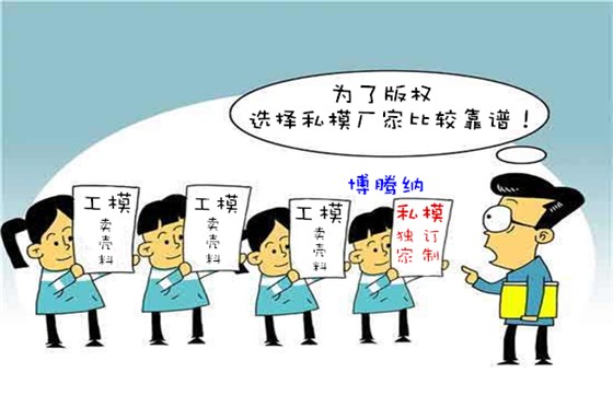 博騰納塑膠模具廠：獨(dú)具匠心，打造品質(zhì)模具