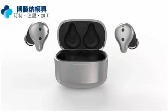 深圳藍(lán)牙耳機(jī)注塑模具：博騰納堅持以質(zhì)取勝，打造品質(zhì)耳機(jī)外殼
