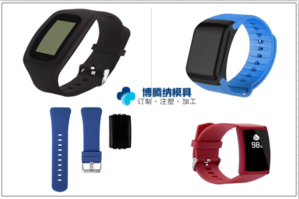 找智能手環(huán)塑膠外殼？來這家塑膠模具定制廠——博騰納