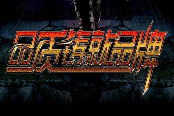 博騰納注塑模具廠：12道QC質(zhì)檢，品質(zhì)有保障