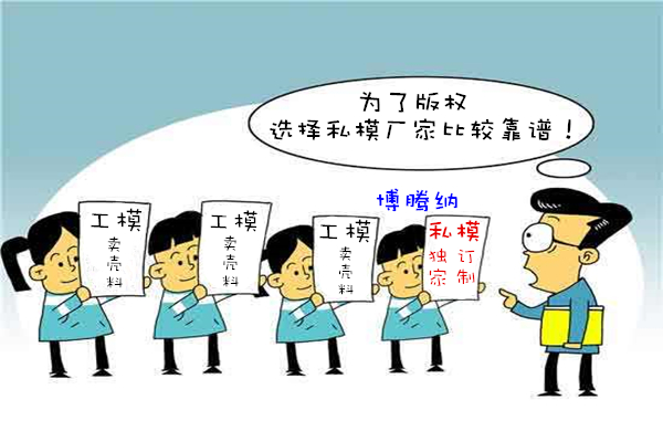 博騰納塑膠模具廠：獨(dú)具匠心，打造品質(zhì)模具