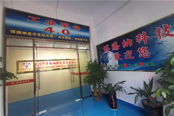 博騰納塑膠模具加工廠——堅(jiān)持以質(zhì)取勝，打造品質(zhì)模具