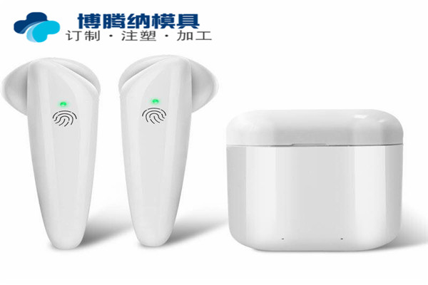 深圳藍(lán)牙耳機(jī)模具哪家行？來(lái)博騰納